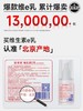 【积分兑换】维芙雅维生素e乳膏液100ml 商品缩略图4