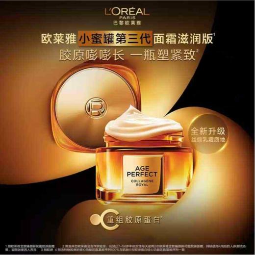 欧莱雅小蜜罐面霜60g 清爽/滋润 商品图1