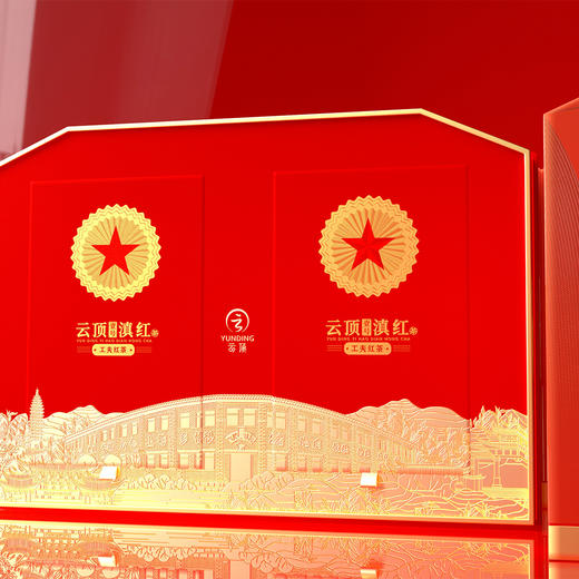 云顶壹号滇红茶爱国红150g礼盒装 商品图2