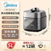 美的（Midea）品牌官方IH电压力锅2200W风冷5L双胆家用智能预约无感降压0涂层高压锅4-6人电饭煲MY-S5175C 商品缩略图3