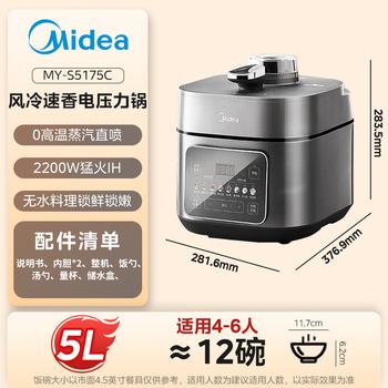美的（Midea）品牌官方IH电压力锅2200W风冷5L双胆家用智能预约无感降压0涂层高压锅4-6人电饭煲MY-S5175C 商品图3