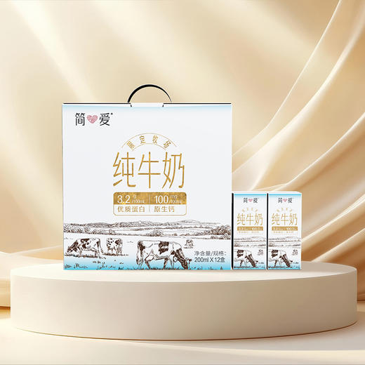 简爱纯奶200ml*12 商品图0