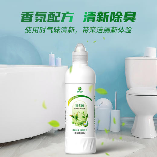 【自营】 意几净茶多酚植萃净香氛洁厕液500g 商品图4