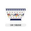 尊祥罗尔菲蓝调5英寸叠韵碗 商品缩略图0