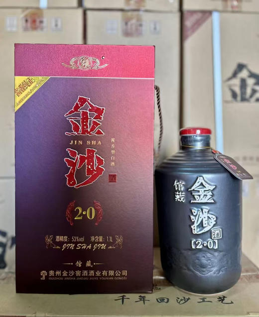 【稀缺大坛】2019年 金沙 馆藏2.0 53度 酱香型白酒 1.1L*1坛 商品图0