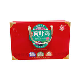 微山湖永甲荷叶鸡