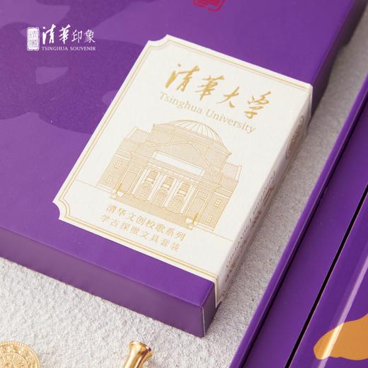 清华文创校歌系列学古探微文具套装 商品图7