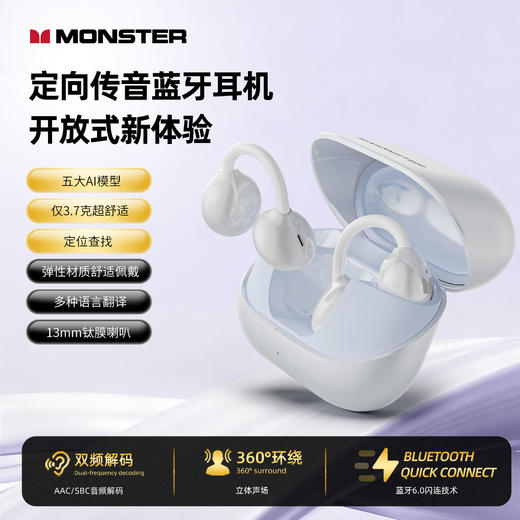 魔声 新款夹耳式蓝牙耳机 全新升级款C型桥耳挂久戴不痛 AI助手专属智能APP 舒适佩戴 AC235 商品图3