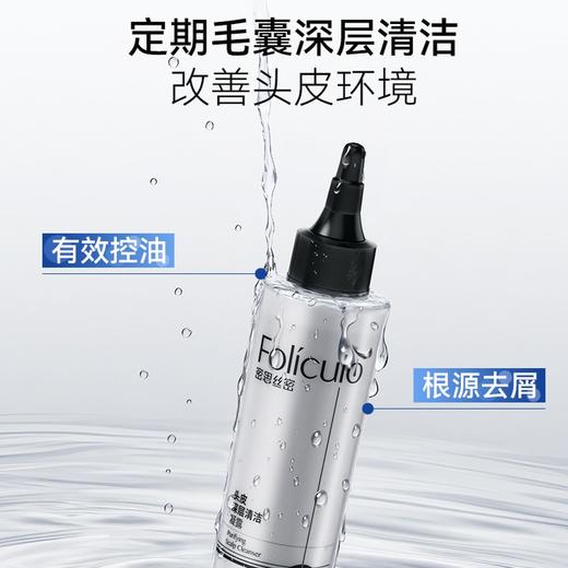 ⁴组合两瓶装【密思头皮预洗液】头油头痒头皮屑都可试试 150ml/瓶 YC04-SD-TYYY 商品图4
