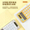 广博便携安全计算器 商品缩略图4