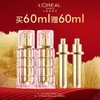欧莱雅牡丹精华买60ml赠替换装60ml 商品缩略图0