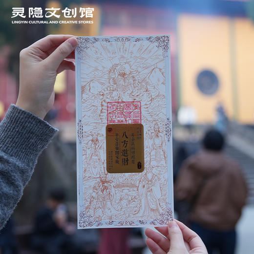 2026灵隐福袋、别针、摆件 | 禅宗圣地，新年祈福民俗好物，讨个来年好意头 商品图10