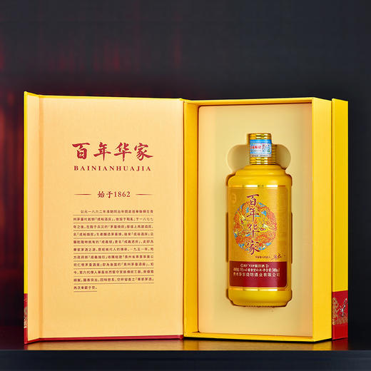 嫡传后人・百年华家・酒厂 VIP 接待酒 500ml*6瓶/箱 53%VOL酱香型  酱香本源一脉相传；送礼显贵气，收藏有格调； 商品图4