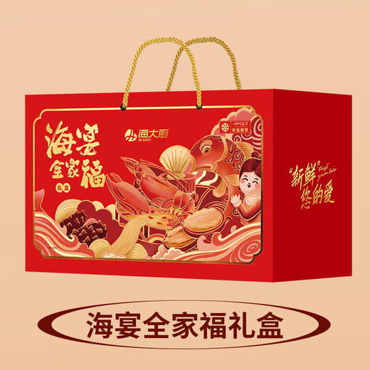 海宴全家福礼盒，8道菜肴尽享海晏鲜礼，金汤小米辽参、甄选佛跳墙、捞汁海螺、烟熏三文鱼、金玉芙蓉虾、赤贝切片、金品杂粮花胶、海胆水饺，全国包邮（新疆，西藏，云南，宁夏，海南，港澳台运费自理） 商品图3