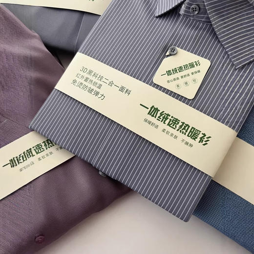 家属福利！2026新款3D黑科技二合一免烫一体绒速热商务男士衬衫！ 商品图1