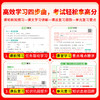 【2026春 下册】黄冈学霸笔记下册 小学1-6年级语数英全套 语文赠册75首古诗，数学赠速算巧算，英语赠核心单词 商品缩略图3