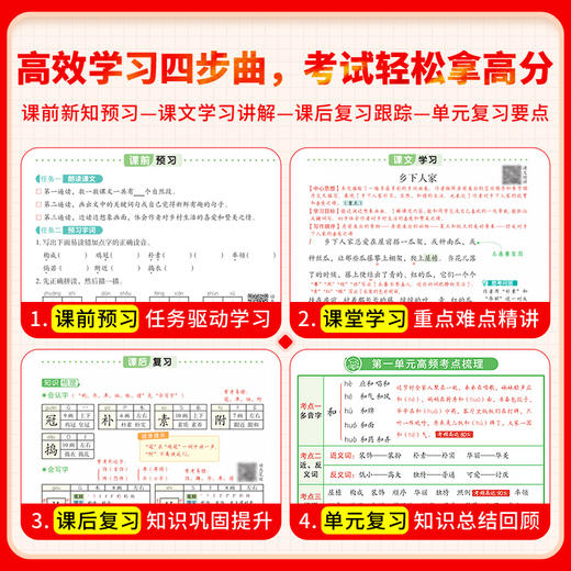 【2026春 下册】黄冈学霸笔记下册 小学1-6年级语数英全套 语文赠册75首古诗，数学赠速算巧算，英语赠核心单词 商品图3