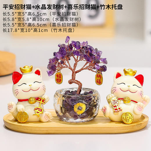 【黄水晶发财树招财猫摆件】客厅电视柜摆件 卡通可爱招财猫办公室桌面装饰品  商品图12