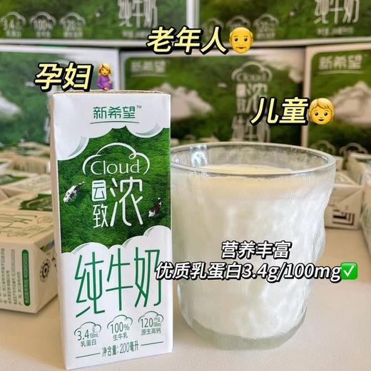 国家喊你加奶啦~【新希望牛奶】💰99元秒5箱共50盒  东方甄选推荐品牌❗ 商品图3