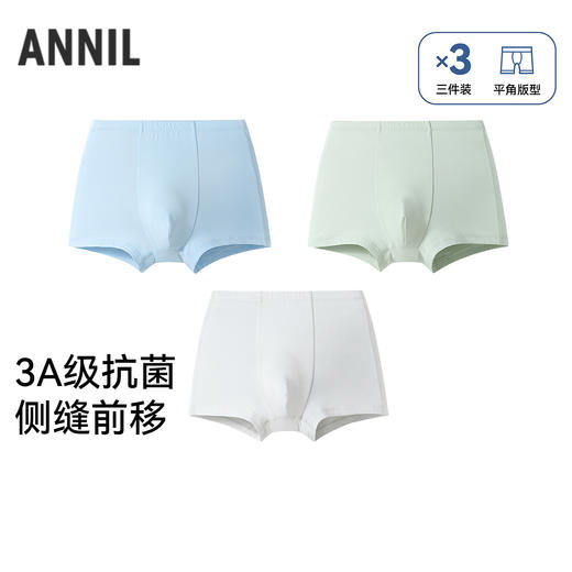 男童平角裤三件装春季新款安奈儿童装JB617529 商品图0