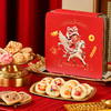 【缤纷曲奇·马年限定】悠享时黄油曲奇饼干礼盒装马年礼物新年零食大礼包特产生日伴手礼300g 商品缩略图1