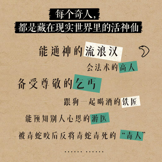 【直营】张三李四 文坛名家韩少功荒诞故事集小人物黑色幽默 商品图1