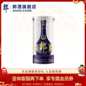 青花郎 53度酱香型白酒 500ml 单瓶装