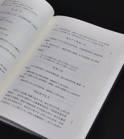 【特惠】山西文华丛书：《吴雯集》，全2册，布面精装，16开，[清]吴雯著，三晋出版社2016年一版一印，560面，定价190元，售价:92元。 商品图8