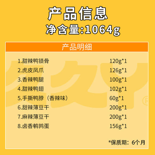 久久丫卤获人心1064g 商品图1