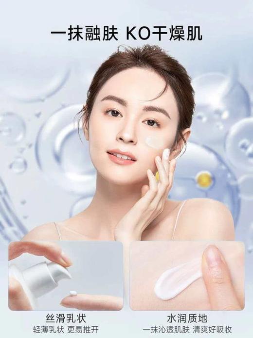 【积分兑换】维芙雅维生素e乳膏液100ml 商品图2