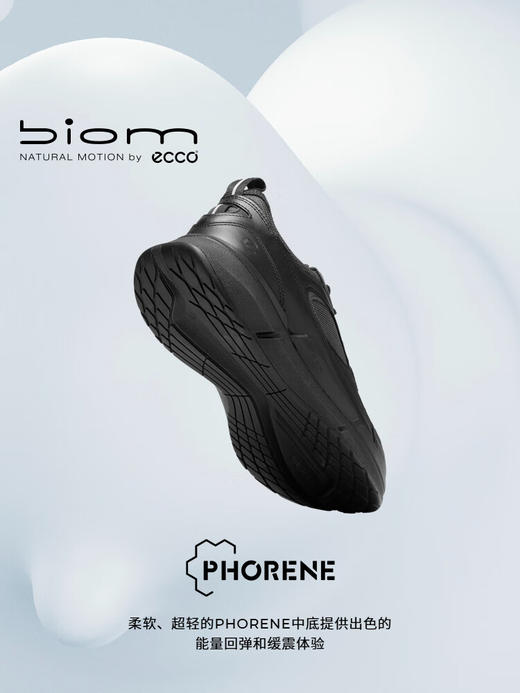【休闲运动 健步2.2系列】爱步 ECCO BIOM2.2 轻量舒适跑步鞋男鞋明星同款 830904 商品图1