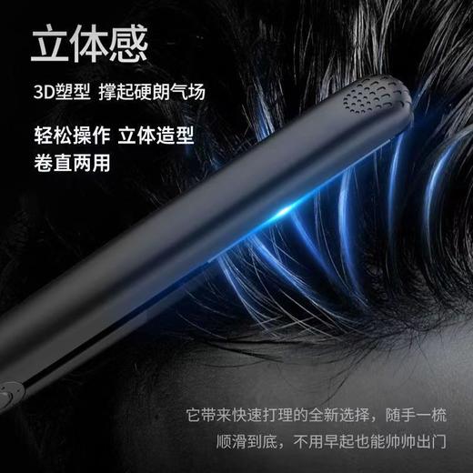 【帅气出发❗️志高男士卷发棒】潮男夹板，直卷两用，3D塑型，撑起硬朗气场！专用学生直发卷烫两用短发蓬松直板夹发迷你小夹板 商品图3
