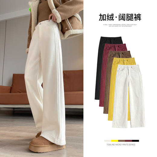 加绒阔腿裤女秋冬季新款高腰垂感显瘦宽松白色拖地直筒休闲裤 商品图0