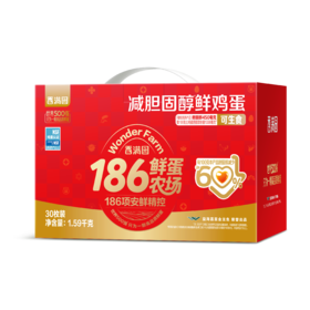 【新年礼盒装】香满园减胆固醇鲜鸡蛋1.59kg30枚