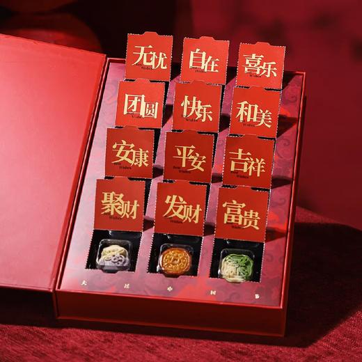 福马生财.吉礼盒（糕点） 商品图1