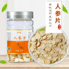 甄选 人参片30g/瓶 商品缩略图0