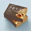 【买2赠1、买4减30】正心朴素 经典椒盐味 山楂蔓越莓味 净素牛舌饼 228g/盒【6块/盒】 商品缩略图3