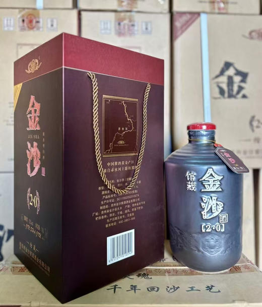 【稀缺大坛】2019年 金沙 馆藏2.0 53度 酱香型白酒 1.1L*1坛 商品图2