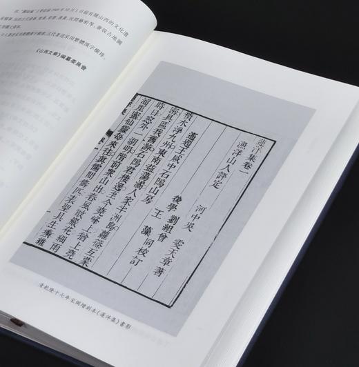 【特惠】山西文华丛书：《吴雯集》，全2册，布面精装，16开，[清]吴雯著，三晋出版社2016年一版一印，560面，定价190元，售价:92元。 商品图4