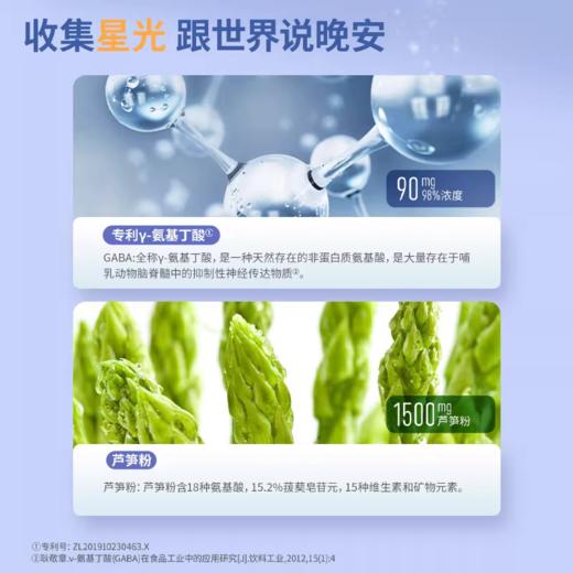 乐奔拓每日完胜y氨基丁酸专利GABA透明质酸钠儿童青少年成人官方正品 商品图2
