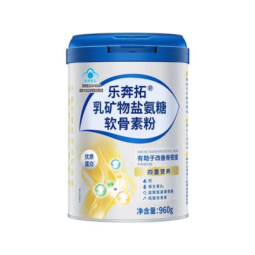 『铂金升级版』乐奔拓牌乳矿物盐氨糖软骨素粉960g中老年增强骨密度补钙补软骨护关节 商品图1