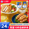 【拍下即包邮】甄选脆皮烤肠原味（250g/袋）*2+原味鸡排80g*2 商品缩略图0