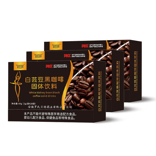 【白芸豆黑咖啡固体饮料】浓郁醇厚 提神醒脑 身材管理期必入 商品图7