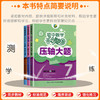 初中数学丢分题压轴大题七八九年级任选全国通用数学教辅解题技巧压轴题模拟刷题训练题库知识大全 商品缩略图2
