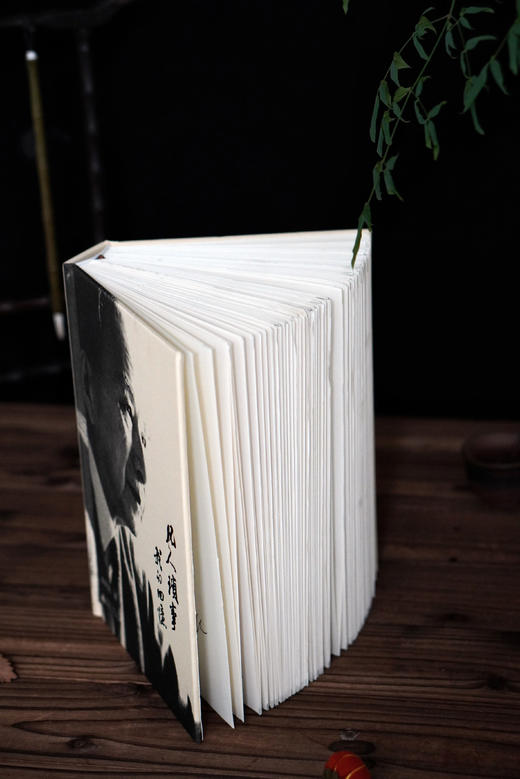 【限量定制毛边珍藏本】大学问 《凡人琐事：我的回忆录》章开沅著 （布面印刷+方脊精装+毛边+珍藏编号页（1-200）+作者签章） 商品图3