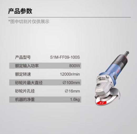 【HT】角磨机 通用 商品图1