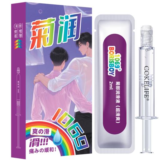爱诺润超爽滑润滑液针管型2ml*5支装新包装 商品图9