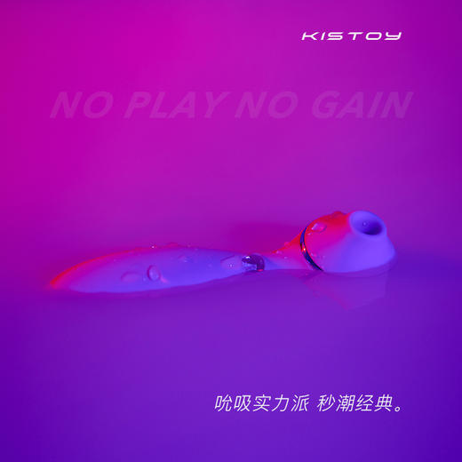 kisstoy polly 菠莉魔吸加温款升级版 app 吸shun震动女用按摩器 商品图6
