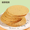 福东海  鸡内金山药饼250克/盒 宝宝健康零食饼干 商品缩略图1
