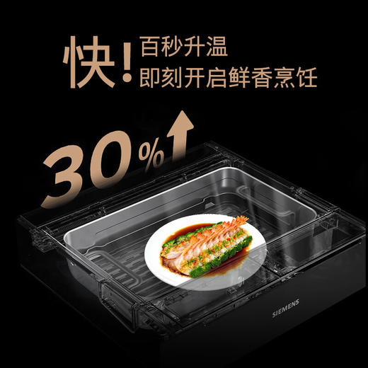 西门子（SIEMENS）全球首发 行业唯一蒸玲珑】抽屉蒸箱嵌入式 超薄机身 灵活安装 ±1℃精准控温 高清臻彩触控屏 BD711C1B1W 商品图3